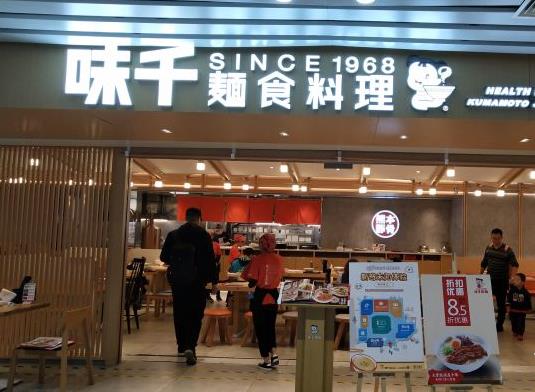 华莱士加盟店