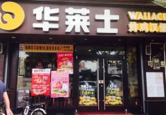 天津华莱士加盟店